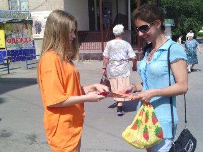 Распространение рекламных листовок