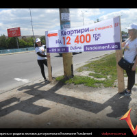 банеристы и раздача листовок для строительной компании