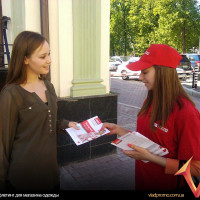 лифлетинг для магазина одежды