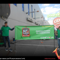 люди-плакаты для PR-акции магазина Comfy