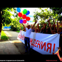 Проведение поздравительного флешмоба