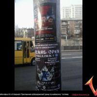 расклейка Афиш A2 и A3 формата "Приглашение на Всеукраинский турнир по кибербоксингу" по Киеву