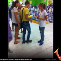 раздача листовок благотворительная акция