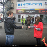раздача листовок от магазина "Читай Город"