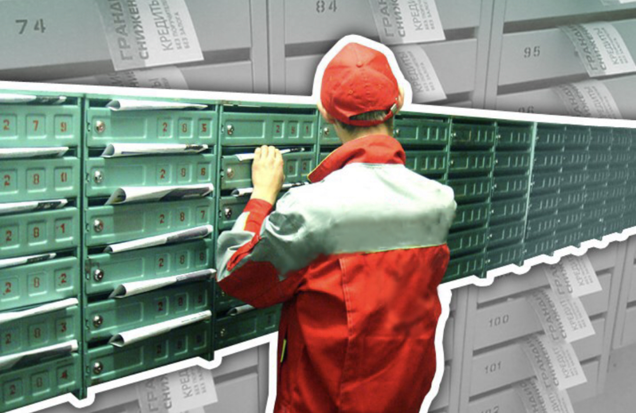 распространение листовок