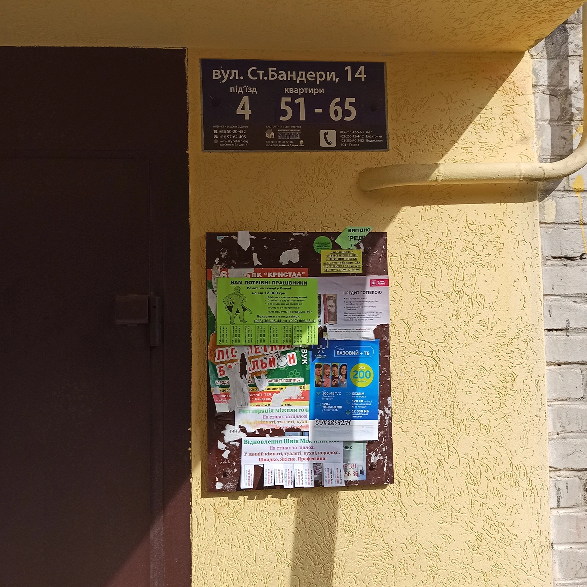 Розклейка оголошень