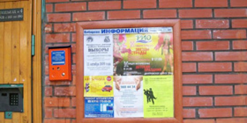 Выбираем лучшие места для расклейки объявлений